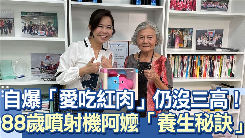 88歲「噴射機阿嬤」潘秀雲靠爬山復健,從此愛上運動,跑步、網球、登山全都行,還曾登上喜馬拉雅山與吉力馬札羅山。(圖/記者施春美攝影)