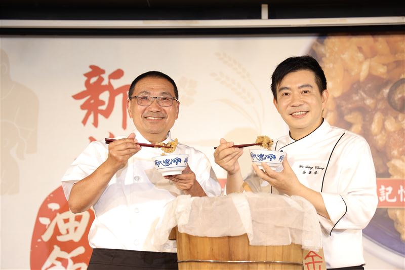 一口油飯一段城市的記憶，首屆「新北油飯節」登場傳承庶民味城市情。（圖／新北市政府提供）