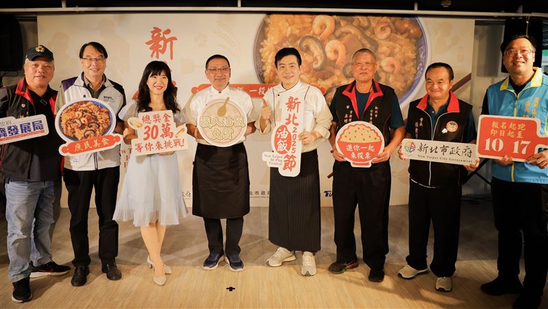 首屆「新北油飯節」登場傳承庶民味城市情