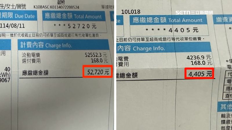 電費前後對比