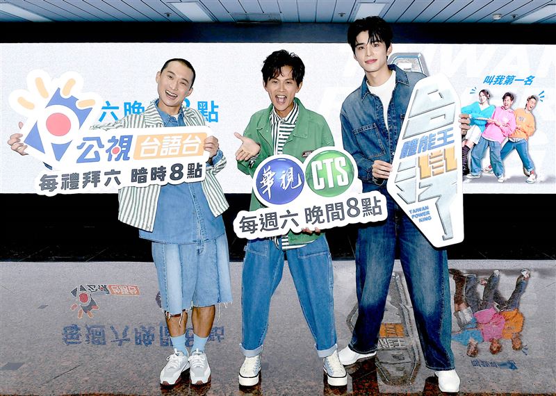 浩子(左起)、阿翔、王品澔。（圖／華視提供）