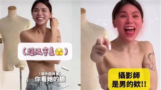 蕾菈上空全裸作畫片驚爆露點　急下架處理