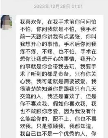 女孩率先傳訊息表白。（圖／翻攝自瀟湘晨報）