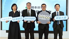 國泰投信發布Q4投資展望，總經理張雍川直言，第四季投資宜採「股債雙多」，其中股票仍是核心引擎，債券提供息收與防禦。王誠宏分析，川普新政與降息循環並存，但全球經濟可望持續增長。游日傑則建議，採核心7成、衛星3成配置，鎖定台股龍頭與AI主題，把握震盪中的布局契機。（圖／國泰投信提供） 