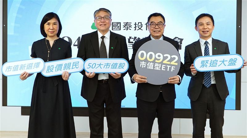 國泰投信發布Q4投資展望，總經理張雍川直言，第四季投資宜採「股債雙多」，其中股票仍是核心引擎，債券提供息收與防禦。王誠宏分析，川普新政與降息循環並存，但全球經濟可望持續增長。游日傑則建議，採核心7成、衛星3成配置，鎖定台股龍頭與AI主題，把握震盪中的布局契機。（圖／國泰投信提供）