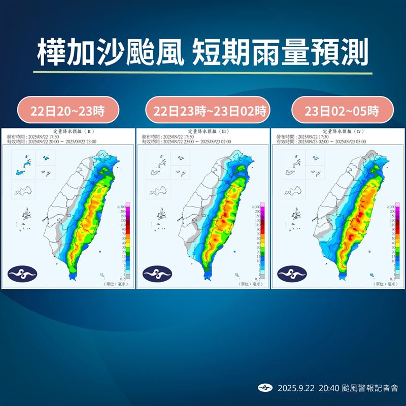 樺加沙颱風帶來的雨勢還會再增強。（圖／氣象署）