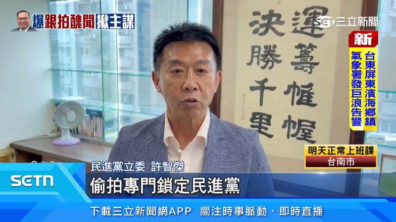 綠委許智傑出面說明