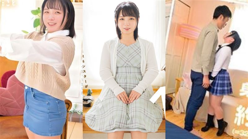 姬乃仁菜身高只有137公分，近期在片商MOODYZ出道拍AV，這應該是今年最嬌小的女優。（圖／翻攝自X）