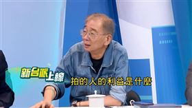 資深媒體人尚毅夫在三立政論節目《新台派上線》中指出，。（圖／翻攝自新台派上線）