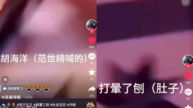 于朦朧爆遭虐殺，范世琦遭疑現場喊「剖他」，陸網洗版嗆「剖腹聖手」。（圖／翻攝自微博）