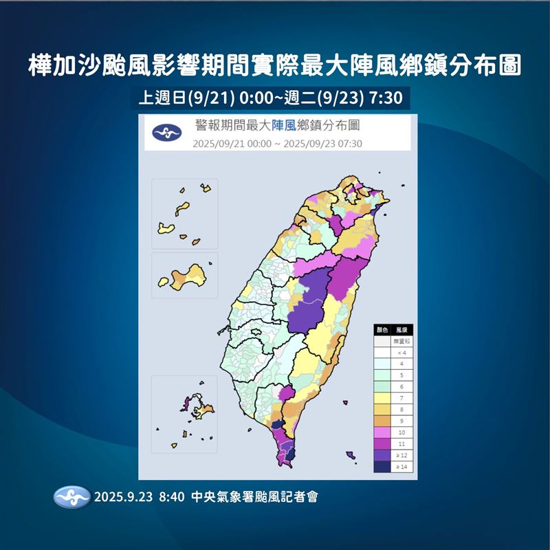 樺加沙陸警解除，各地仍防強陣風。（圖／氣象署）