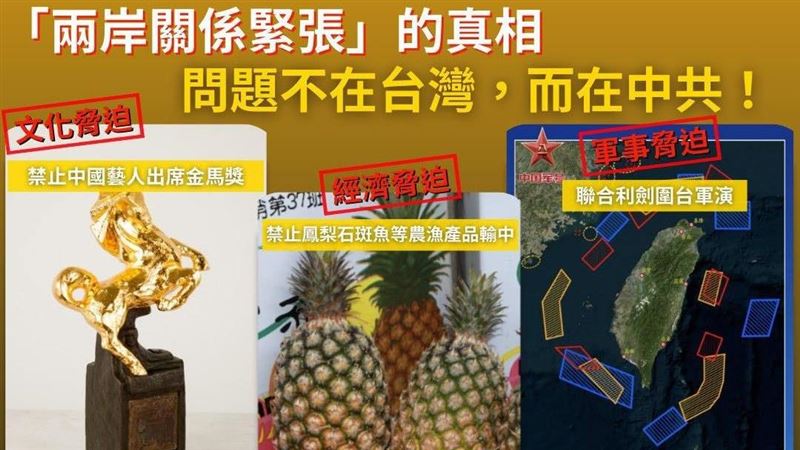 賴清德兩岸表現不滿意度升?綠舉實例反駁