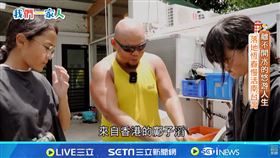 我們一家人／離不開水的悠游人生　落地恆春慢活南台灣