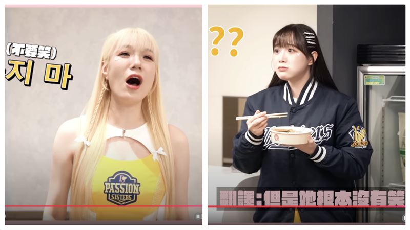 PS女孩李丹妃、邊荷律NG花絮。（圖／翻攝自中信兄弟官方YouTube頻道）