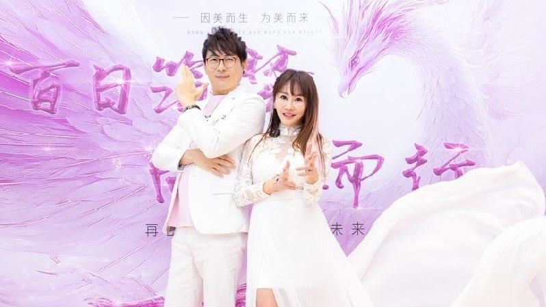 王宥忻和老公翁總一度離婚又結婚。（圖／愛啪啪 IPAPA）