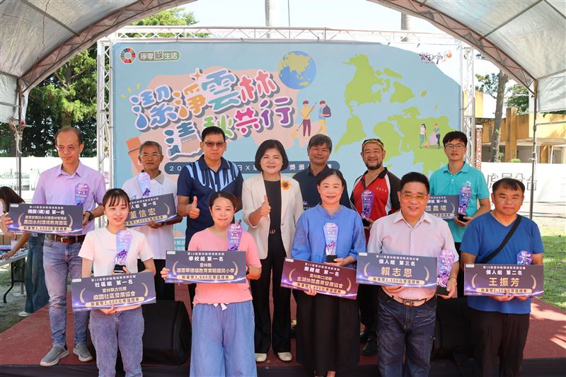 2025世界清潔日Ｘ環境教育獎頒獎典禮「潔淨雲林Ｘ清秋共行」盛大舉行。（圖／雲林縣政府提供）