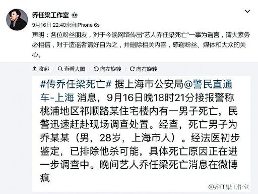 喬任梁2016年的死，也曾被定調為「抑鬱症自殺」，但多年來爭議不斷，如今兩人死亡被放在一起對照，讓「獻祭」傳聞更添幾分詭譎。（圖／翻攝自喬任梁工作室微博）