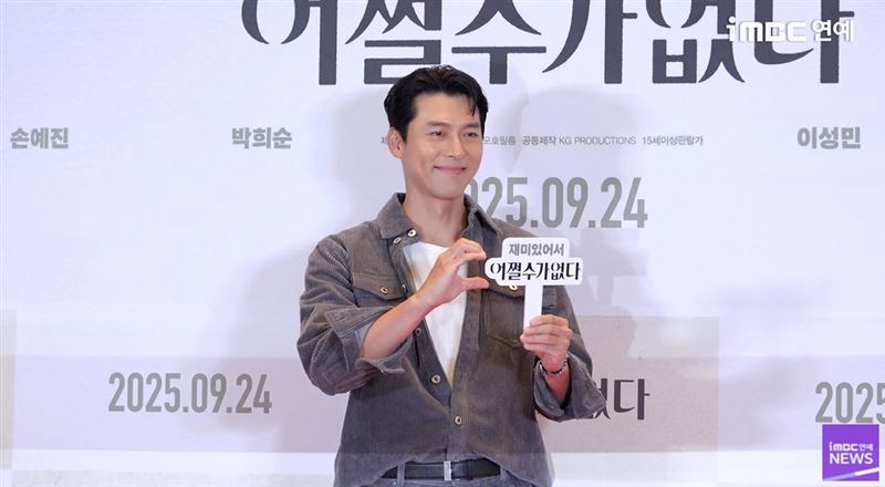 玄彬出席試映會力挺孫藝真的新片。（圖／翻攝自iMBC연예）