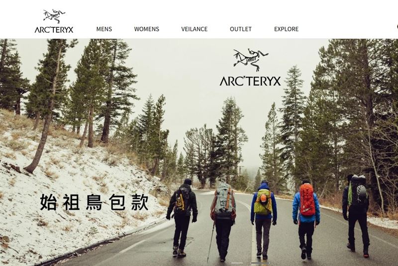 始祖鳥、蔡國強煙火「炸喜馬拉雅山」，台灣師範大學永續管理與還教所特聘教授方偉達博士怒批：荒唐、假藝術之名毀生態。（圖／翻攝自始祖鳥台灣官網）