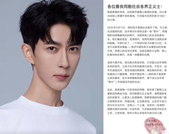 于朦朧墜樓身亡，官方不到12小時即結案，對外宣稱「飲酒意外」卻湧現大量網路爆料指出另外的可能。（圖／翻攝自于朦朧微博、小紅書）