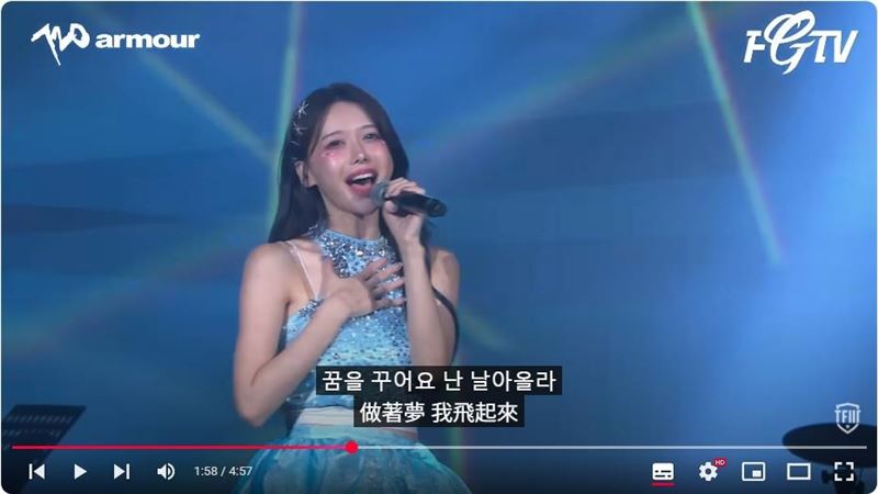 Fubon Angels韓籍成員李雅英在「寵愛天使」主題日唱韓文歌。（圖／翻攝自TeamFubon111挺富邦YT）