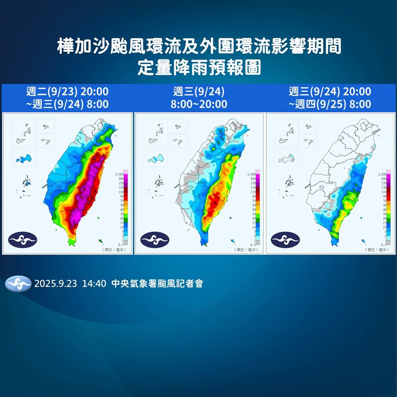 花蓮縣、台東縣、屏東縣留意「超大豪雨」等級降雨。（圖／氣象署）