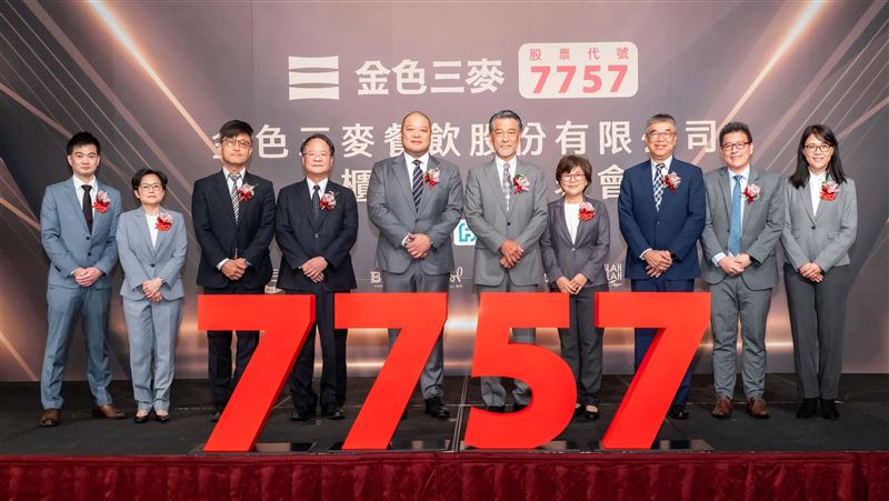 金色三麥董事長葉冠廷（左5）率領團隊，金色三麥財務長王良佐（左1）、金色三麥總經理葉淑芬（左2）、富邦投顧董事長陳奕光（左3）、櫃檯買賣中心副總經理涂月憲（左4）、金色三麥創辦人葉榮發（右5）與林舜蕊伉儷、資誠聯合會計師事務所會計師林鈞堯（右4）、資誠聯合會計師事務所會計師林柏全（右2）、金色三麥會計協理楊舒棋（右2）在上櫃前業績發表會上亮相，強調品牌將以「餐＋酒雙引擎」持續拓展通路與營運版圖。（圖／金色三麥提供）