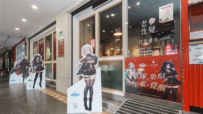 老先覺&times;碧藍航線主題店限定登場！老先覺台北林森店。（圖／品牌業者提供）