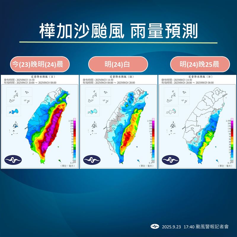 降雨熱區曝光。（圖／氣象署）