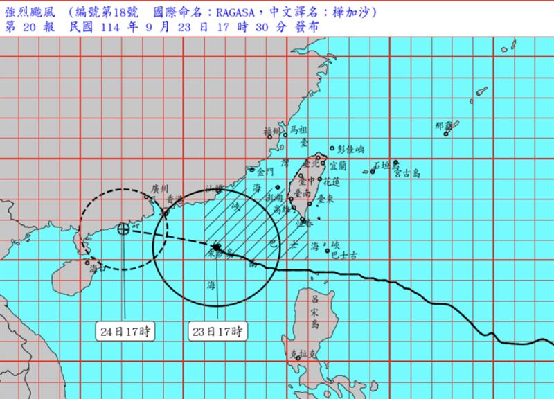 中央氣象署預計今（23）日20時30分解除海上颱風警報。（圖／氣象署）