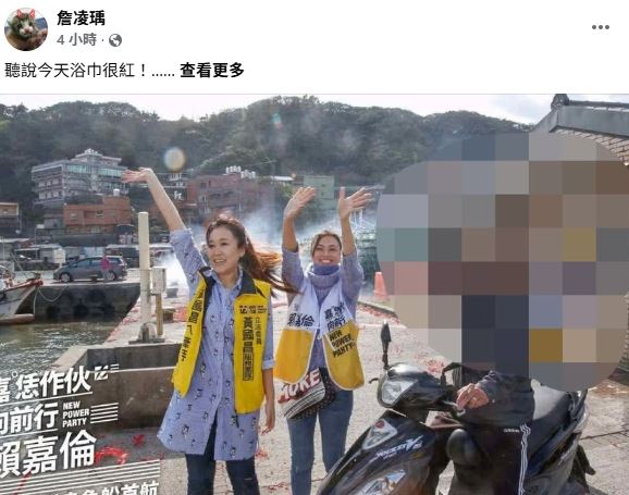 媒體人詹凌瑀23日在臉書PO出2020年賴嘉倫參選新北第12選舉區立委時，黃國昌妻子高翔（左）與李郁衿（右）的行程照片。（圖／翻攝自詹凌瑀臉書）