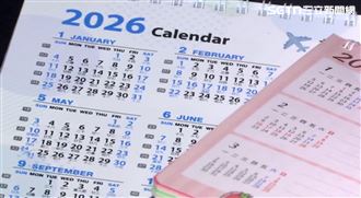 他提取消所有節日改週休三日　一票網支持