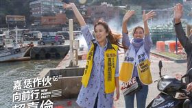 黃國昌妻子高翔（左）、李郁衿（右）在2019年替參選新北市第十二選舉區立委的賴嘉倫拜票。（圖／翻攝自賴嘉倫臉書）