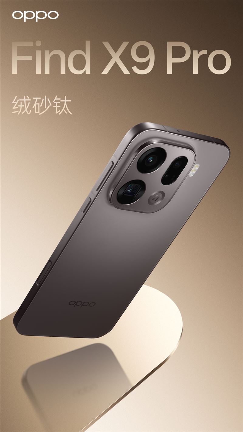 OPPO今（23）天揭露OPPO Find X9 系列全新四色。（圖／翻攝自微博）