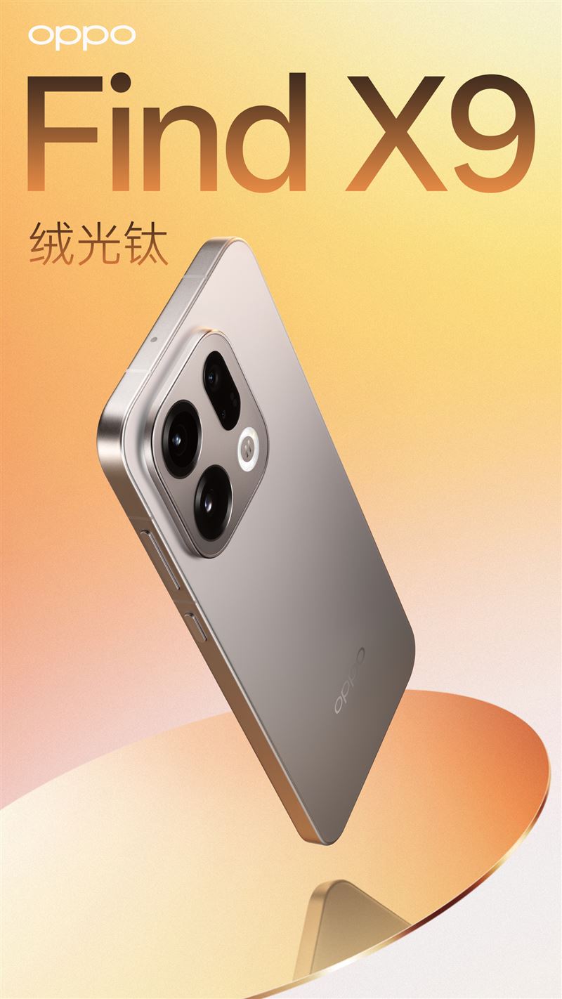 OPPO今（23）天揭露OPPO Find X9 系列全新四色。（圖／翻攝自微博）