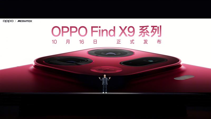 OPPO宣布OPPO Find X9系列10月16日正式發表。（圖／翻攝自微博）