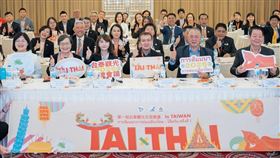 台泰交流里程碑！首屆台泰觀光交流會議登場