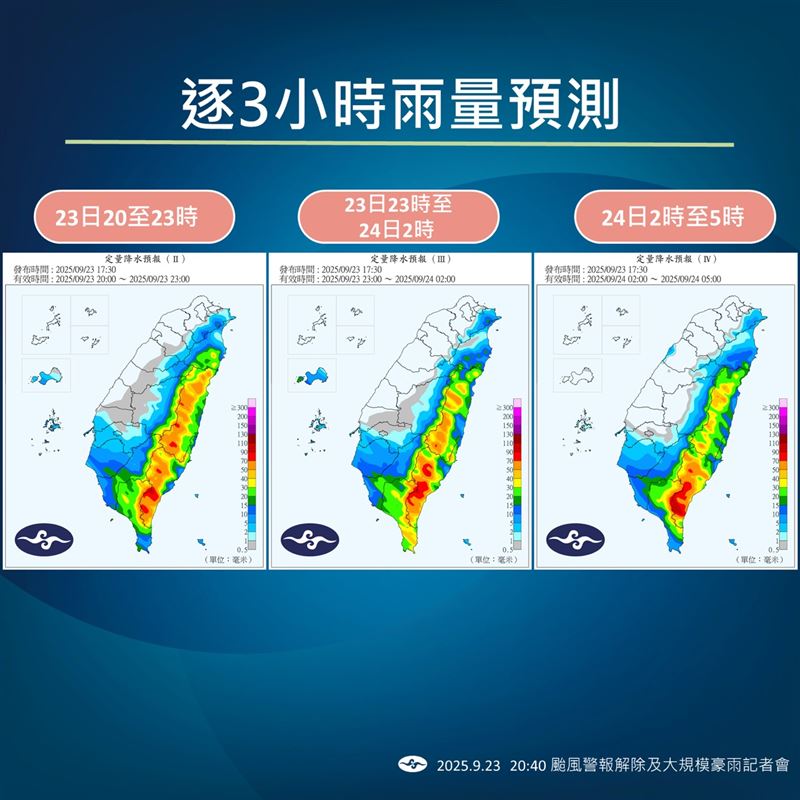 預計今晚到明日清晨，花蓮、台東及屏東山區仍會有70至100毫米的三小時雨量。（圖／氣象署）