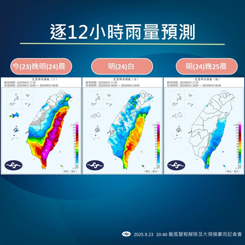 颱風遠離後西半部回到午後雷陣雨型態。（圖／氣象署）