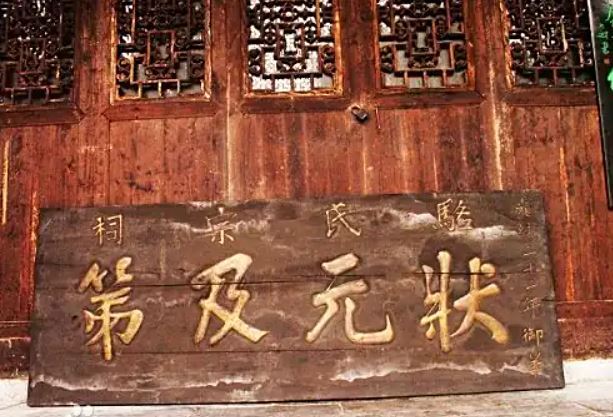 駱成驤成為狀元，光耀門楣。（圖／翻攝自百度百科）