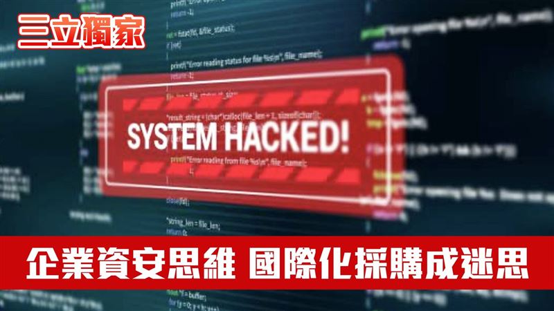 資安採購解析　Team+如何成為企業護城河