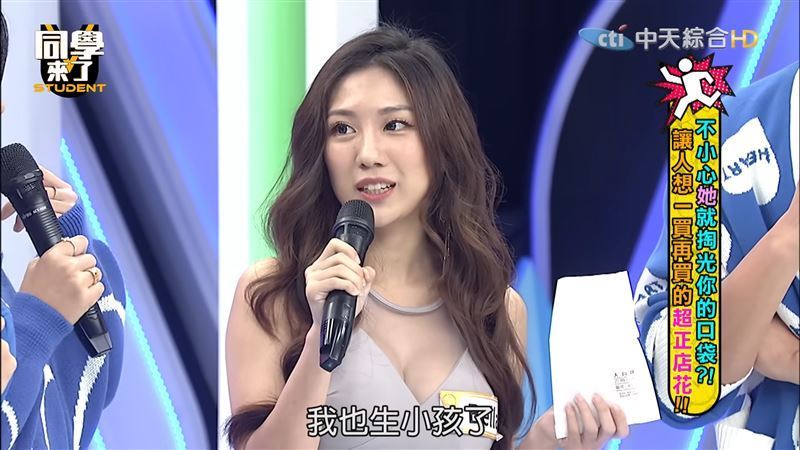 Bella也曾上過綜藝節目透露已婚，老公跟自己差9歲，當時她還透露有一個5歲的孩子。（圖／翻攝自同學來了YouTube）