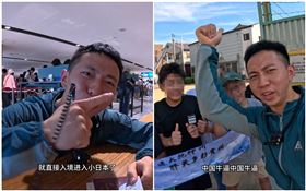 中國網紅「一棵樹」到日本旅遊出現許多脫序行為。（翻攝自一棵樹YT頻道）