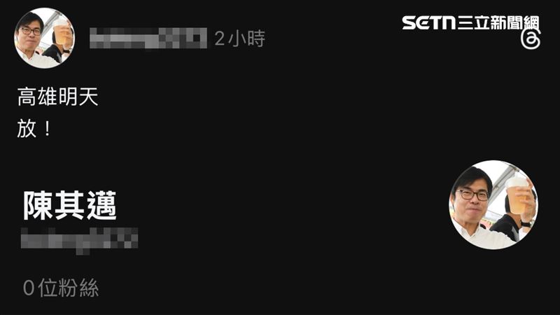 該篇貼文直接換上陳其邁的大頭照，再冒名宣布颱風假。（圖／民眾提供）