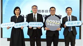 國泰投信舉行「2025年Q4投資展望記者會」，圖為總經理張雍川（右2）、發言人吳惠君（左1）、全球經濟與策略研究處副總經理王誠宏（左2）、量化投資部協理游日傑（右1）。（圖／國泰投信）