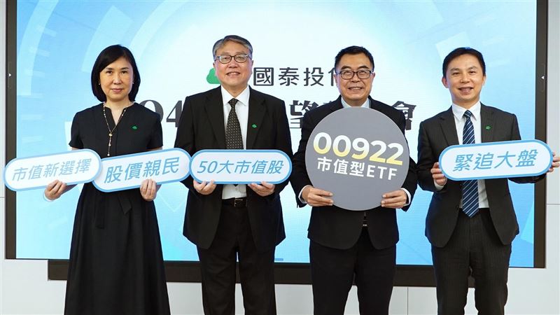 國泰投信舉行「2025年Q4投資展望記者會」，圖為總經理張雍川（右2）、發言人吳惠君（左1）、全球經濟與策略研究處副總經理王誠宏（左2）、量化投資部協理游日傑（右1）。（圖／國泰投信）