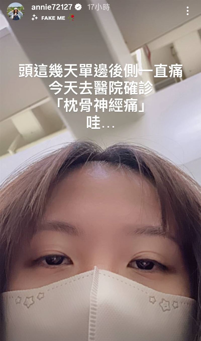 魚乾確診枕骨神經痛。（圖／翻攝自魚乾IG）