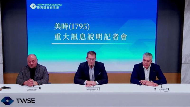 美時（1795）24日凌晨拋出重磅利多，宣布以6.58億美元（約新台幣199.3億元）收購New Alvogen Group Holdings, Inc.（NAGH）100%股權，躋身全球前20大專科製藥公司。（圖／翻攝證交所直播）