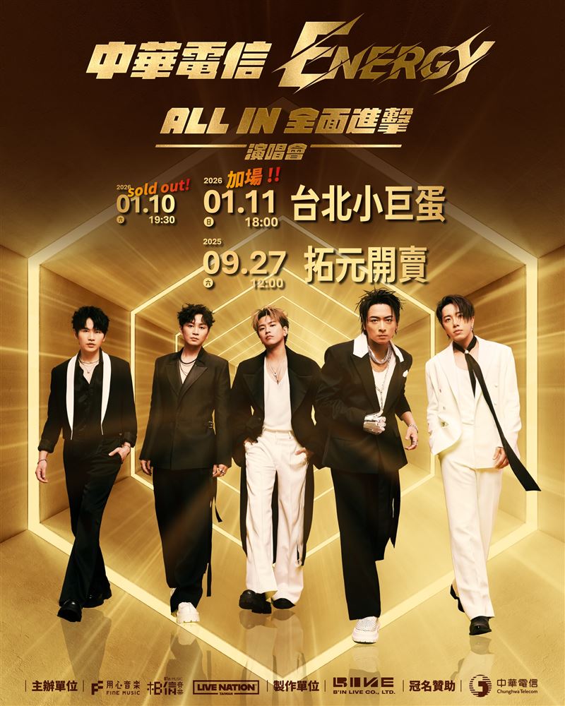 Energy「ALL IN全面進擊」台北小巨蛋演唱會加場開唱。（圖／相信音樂提供）