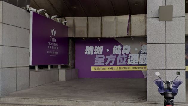 「TRUE YOGA FITNESS全真瑜珈健身」台北小巨蛋店調整營業時間。（圖／翻攝自Google Maps）